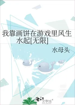 I Thrive in the Game by Drawing Pies [Infinite]