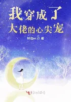 I Transmigrated and Became the Great Master's Beloved