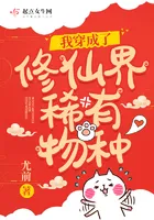 I Transmigrated Into a Rare Species in the Cultivation World