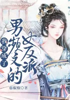 I Transmigrated into the Villainess of a Male-Oriented Novel