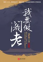 I Want to Be the Grand Secretary