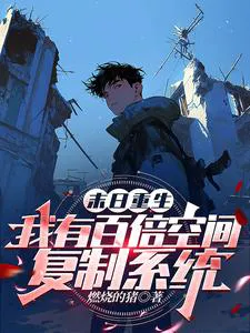 Ice Age Apocalypse: I Have Trillions of Reserve Supplies