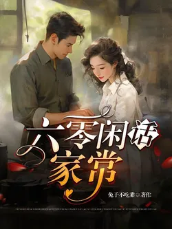 Idle Chats in the 60s