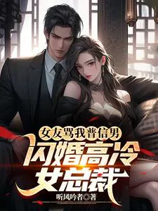 If You Have a Male Confidant, Don't Pester Me Anymore