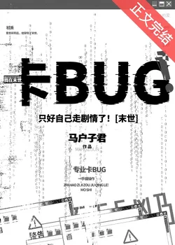 I'll Just Follow the Plot Myself! [Apocalypse]