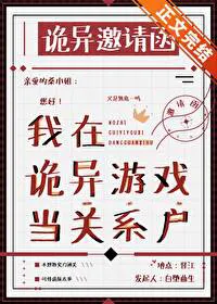 I'm a Backdoor Player in a Bizarre Game