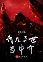 I'm a Broker in an Otherworldly Realm