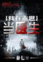 I'm a Doctor in the Apocalypse