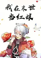 I'm a Matchmaker in the Apocalypse