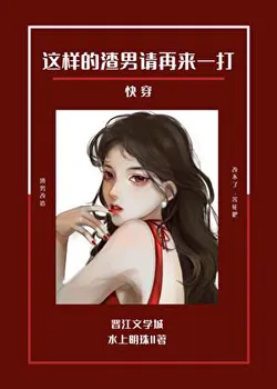 I'm a Professional at Remolding Scumbags [Quick Transmigration]