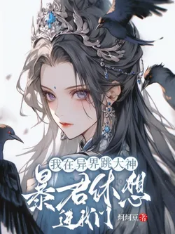 I'm a Shaman in Another World, the Tyrant Can't Step Into My Home!