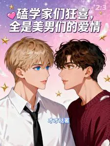 I'm Arranging Marriages Across Myriad Worlds