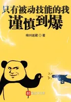 I'm Extremely Cautious Even Though I Only Have Passive Skills