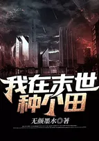 I'm Farming in Doomsday