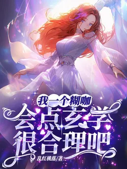 I'm Just a Minor Celebrity, It's Reasonable for Me to Know Some Metaphysics