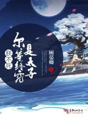 I'm Not Dead, So You're Still Just the Crown Prince