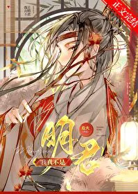 I'm Really Not a Wise Emperor!