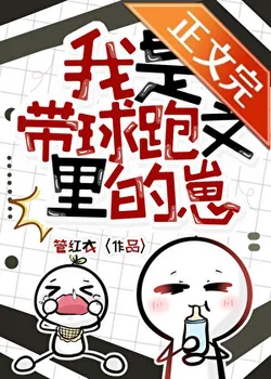 I'm the Baby in the Runaway with the Baby Novel