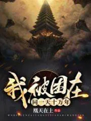 I'm Trapped in the Same Day for One Hundred Thousand Years