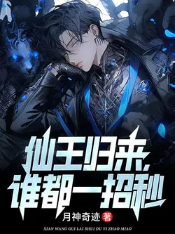 Immortal King Returns, One-Shotting Everyone