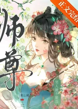 Immortal Venerable Only Has HE With Disciple [gb]