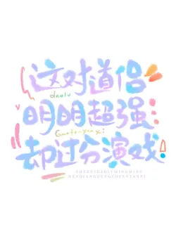 Immortal Venerable Played Along With Me Until Our Wedding Night