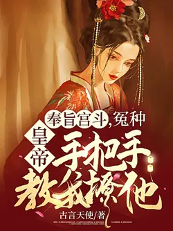 Imperial Decree for Palace Intrigue: The Dutiful Emperor Teaches Me How to Seduce Him Hands-On