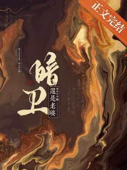 Imperial Guard or Wife