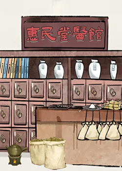 Imperial Physician's Daughter Takes Charge of the Medical Hall [90s]