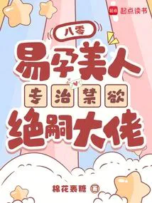 In the 80s, the Easily Pregnant Beauty Cures the Ascetic, Childless Big Boss