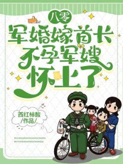 Infertile Military Wife Concieves In 1980S Military Marriage