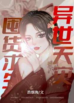 Infinite Calamities, Hoarding for Survival