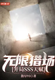 Infinite Hunting Ground: SSS Talent at the Start