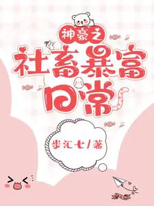 Infinite Infinite Funds, My Life Becomes a Feel-Good Novel!