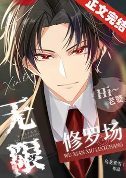 Infinite Shura Field