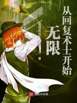 Infinite: Starting with the Recovery Mage