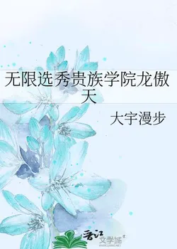 Infinite Talent Show: Noble Academy's Dragon Aotian