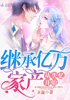 Inheriting Billions After Amnesia