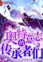 Inheritors of the Will of Ultraman