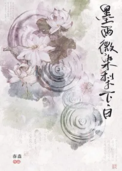 Ink Rain Lightly Stained Pear Blossom White