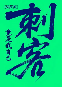 [Integrated US/UK] I Am the Assassin?!