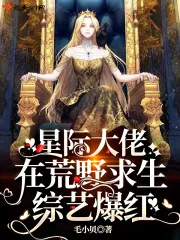 Interstellar Big Shot Went Viral on a Survival Reality Show