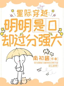 Interstellar Transmigration: Clearly an O But Overly Powerful!