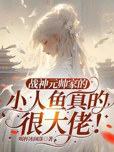 Interstellar: What's Wrong with Me, a Peak Exotic Beast, Pretending to Be Weak to Eat the Tiger?