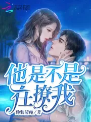 Is He Flirting With Me?