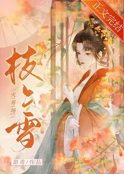 Is the Eldest Young Master Facing His Regret Today?