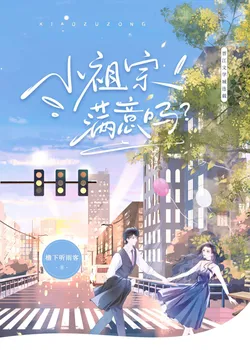 Is the Little Ancestor Satisfied?