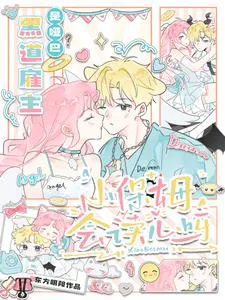 Is the Mob Boss Mute? The Little Nanny Can Read Minds!