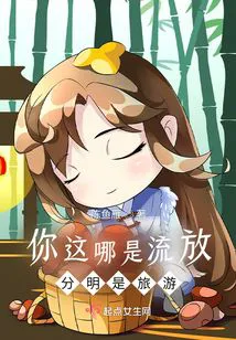 Is This Exile or a Vacation?