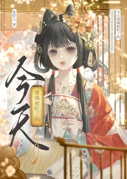 Is Xiao Yu Demoted Today?